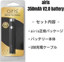 新品 レインボー2本セット Airistech airis V2.0 Quaser バッテリー 350mAh 510スレッド対応 CBDワックス CBDリキッド mod ヴェポライザー_画像4