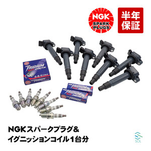 NGK スパークプラグ イリジウムMAX ＋ イグニッションコイル 8本セット 出荷締切18時 トヨタ アルファード ヴェルファイア BKR6EIX-11P