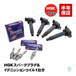 NGK スパークプラグ イリジウムMAX ＋ イグニッションコイル 4本セット トヨタ エスティマ カムリ ブレイド マークXジオ BKR6EIX-11P