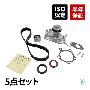 ダイハツ ハイゼットカーゴ(S100V S110V) タイミングベルト ベルトテンショナー ウォーターポンプ シール等 5点セット 13514-87283