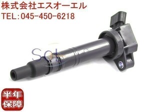 トヨタ ブレイド(AZE154H AZE156H) プレミオ(AZT240 NZT260) イグニッションコイル 90919-02247 90919-02248 90919-02260 出荷締切18時