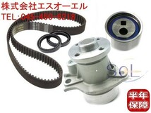 ダイハツ ミラバン(L250V L260V) タイミングベルト ベルトテンショナー ウォーターポンプ カムシール クランクシール 5点セット_画像1