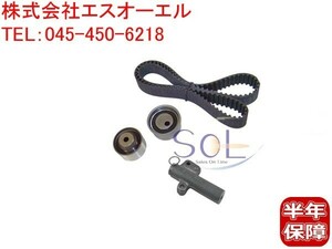 三菱 ランサーエボリューション(CN9A CP9A CT9A) タイミングベルト ベルトテンショナー等 4点セット MD327394 MD369999 MD156604 MD308086