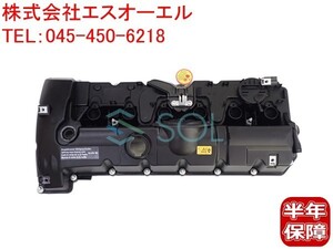 BMW E60 E61 E63 E64 シリンダーヘッドカバー エンジンヘッドカバー バルブカバー ガスケット付 525i 530i 630i 11127552281 出荷締切18時