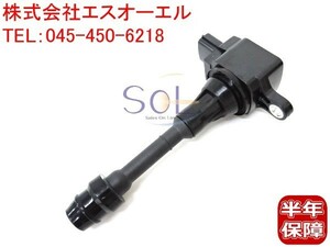 日産 プレサージュ(TU30 TNU30 TU31 TNU31) アベニール(RW11 RNW11) イグニッションコイル 22448-8H315 22448-8H300 出荷締切18時