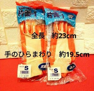 厚手手袋　片面-1 エベレスト　作業用手袋　Sサイズ　 2双