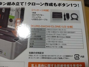 玄人志向 SSD/HDDスタンド 2.5型&3.5型対応 USB3.0接続 PCレスでボタン1つ、HDDまるごとコピー可能 KURO-DACHI/CLONE/U3