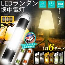 LEDランタン キャンプランタン 懐中電灯 ズーム式ミニLEDランタン 高輝度 USB充電式多機能 6つ点灯モード キャンプライト_画像3