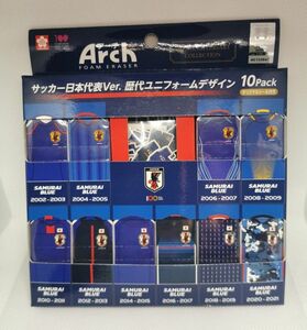 サクラクレパス 消しゴム アーチ サッカー日本代表オフィシャルライセンス商品 アーチ消しゴム 日本代表ver. 10柄セット 