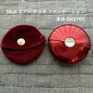 SK-II エアー タッチ ファンデーション 本体 EH2701 ジャンク