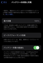 美品 使用感少なめ iPhone8 64GB gold simロックあり softbank ネットワーク〇 バッテリー100% 箱 イヤホンあり　初期化済み_画像10