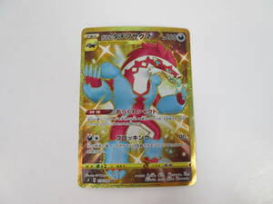 137/A149★中古品★ポケカ★ポケモンカード ガラルタチフサグマ UR 119/100 s4