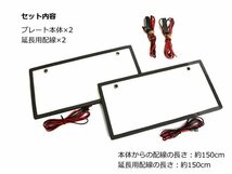 12V/24V兼用 LED 字光式ナンバープレート 2枚セット トヨタ 日産 ホンダ 三菱 マツダ スバル ダイハツ スズキ /149-21_画像3