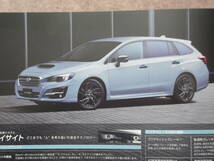 レヴォーグ & STI Sport カタログ　4冊セット 特別仕様車 Black Selection & Advantage Line VMG VM4 F型 Levorg 2019 2020年1月_画像3