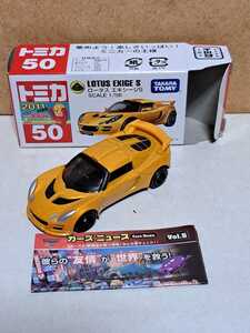 50 ロータス エキシージ 2011 新車シール TAKARA TOMY ロゴ ベトナム製 中古 開封品 トミカ ミニカー