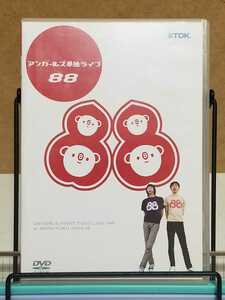 アンガールズ 単独ライブ 88 # お笑い / バラエティ / 漫才 / コント セル版 中古 DVD