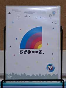 アメトーーク 9 # 後輩の山崎に憧れてる芸人/ 小杉イジりたい芸人/ 椿鬼奴クラブ/ 江頭2:50 一人モノマネ/ 雨上がり決死隊 セル版 中古 DVD