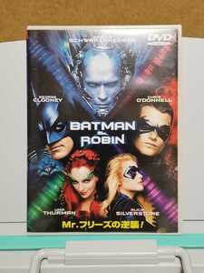 バットマン & ロビン Mr.フリーズの逆襲！ # ジョージ・クルーニー / アーノルド・シュワルツェネッガー セル版 中古 DVD