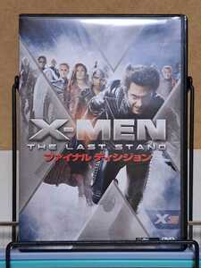 X-MEN ファイナル デシジョン # ヒュー・ジャックマン / ハル・ベリー / イアン・マッケラン セル版 中古 DVD