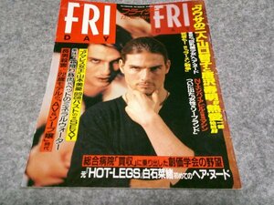 ▲▲フライデー　FRIDAY　平成６年１２月３０日号