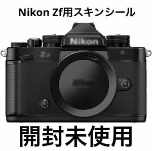 JJC 本体 保護フィルム スキンシール ニコン Nikon Zfブラック