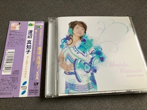 渡辺真知子 CD「ゴールデン☆ベスト」帯付き / ベストアルバム シングルコレクション 全20曲 2008年 MHCL1338 かもめが翔んだ日