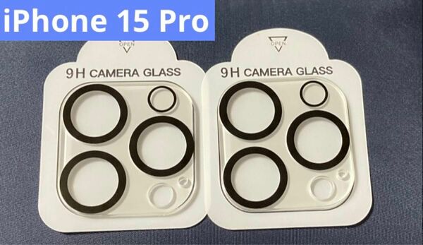 iPhone15Pro用 カメラレンズカバー カメラレンズプロテクト カメラフィルム　2個セット