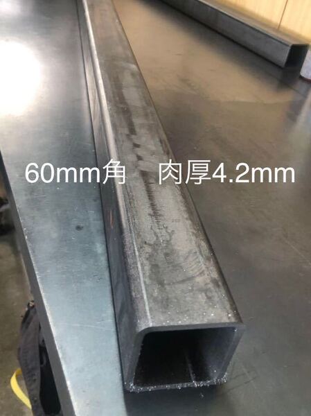 鋼材　STKR400鉄　60mm×60mm 肉厚4.2mm 長さ1m 長さ変更可能1.7mまで