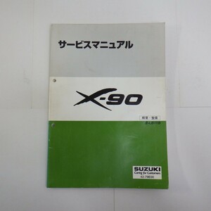 スズキ「X-90」サービスマニュアル/概要・整備/E-LB11S/1995年/42-79E00/SUZUKI　L