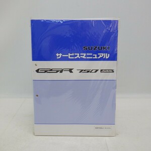スズキ「GSR 750 ABS」サービスマニュアル/EBL-GR7NA/SUZUKI バイク オートバイ　L
