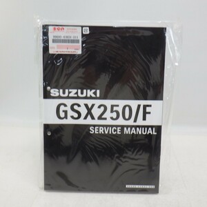 ★美品★スズキ「GSX250/F ジクサー」サービスマニュアル M0/99600-41K01-000/SUZUKI/バイク オートバイ　L