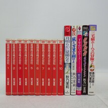 秋乃茉莉 まとめて15冊セット/霊感商法株式会社 全10巻 朝日ソノラマ/仮面探偵 他/コミック 漫画全巻セット/イタミ有　60_画像1