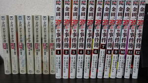 【1円～】金田一少年37歳の事件簿1～12 おまけ文庫本(不揃い)