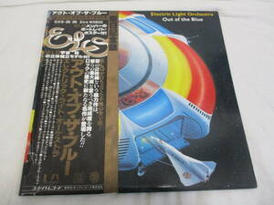 ELO Electric Light Orchestra - Out of Blue エレクトリック・ライト・オーケストラ　アウト・オブ・ブルー 国内盤 初回 2LP 1977年 帯付