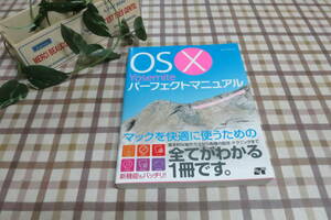 OS X Yosemite Perfect manual |....( author ) used beautiful goods!