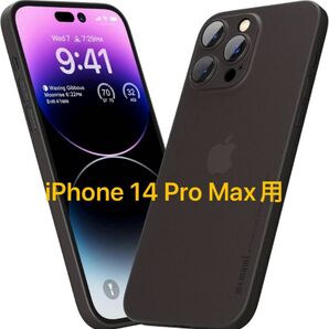 「0.3㎜極薄」iPhone 14 Pro Max対応ケース6.7インチ