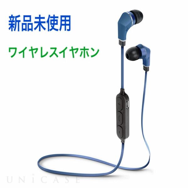 【新品】ワイヤレスイヤホン　Bluetooth4.1搭載 (ブルー)