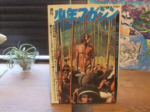 [週刊 少年マガジン 1970年 29号]状態良好！/川本コオ 読み切り/山上たつひこ/秋竜山/谷岡ヤスジ/南泉寿/影丸譲也/旭丘光志/永井豪