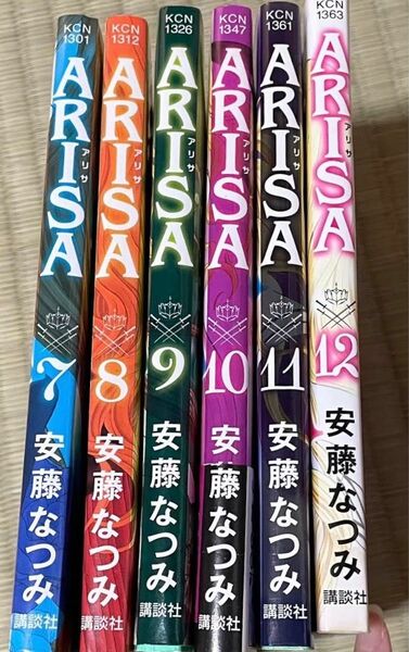 ARISA7〜12巻セット 安藤なつみ
