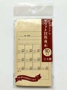 * не использовался! месяц . пакет сбор денег пакет дизайн pochi пакет 10 листов входит No.2( craft конверт / сделано в Японии / 4 . складывать .. возможно / стоимость доставки 63 иен )