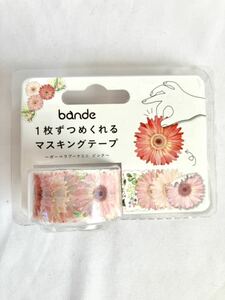 ★販売終了品！Bande（バンデ） １枚づつめくれる マスキングテープ ガーベラ ブーケミニ ピンク （ステッカー/シール/花）