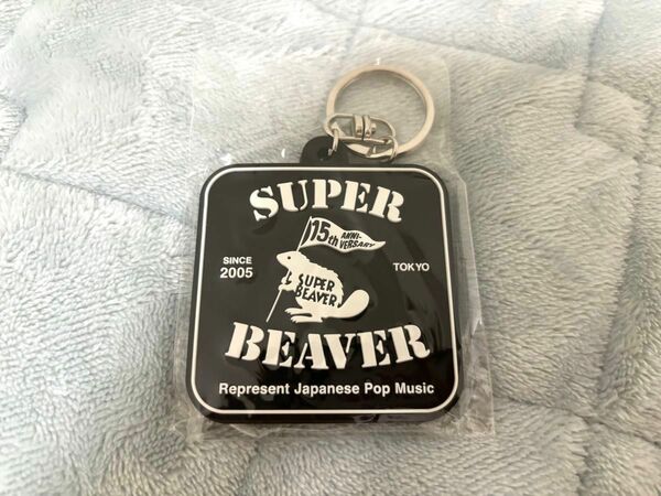 SUPER BEAVER 15th キーホルダー