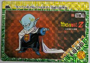  прекрасный товар Dragon Ball Z Amada kila Carddas NO46...(b-8)