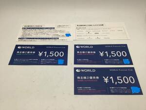 #8072 WORLD株主ご優待券 1500円×3枚 4500円分 有効期限：2024年6月30日/2024年12月31日 INDIVI等