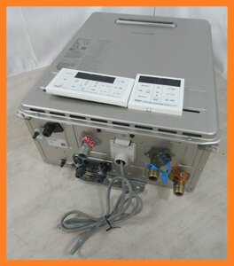 4328 中古品 激安 23年製 リモコン付！パロマ BRIGHTS エコジョーズ 都市ガス 給湯器 オート 追い焚き 20号 屋外壁掛け FH-E2022SAWL(10)