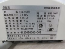 4291 新品/未使用 激安！日本イトミック 電気瞬間湯沸器 EIX 給湯器 電気温水器 床置き 2.9号 瞬間式 省エネ 洗面所 三相200V EIX-250C1_画像7