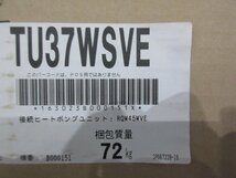 4358 激安新品！23年 ダイキン エコキュート オート 追い焚き 370L 角型 パワフル高圧 屋外設置 給湯器 EQ37WSVE_画像4