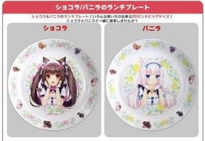 【激レア】ネコぱら ショコラ バニラ ランチプレート さより NEKO WORKs NEKOPARA コミケ character1