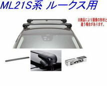 送料無料！INNO キャリアセット エアロベース ニッサン ML21S系 ルークス用【XS201/K733/XB108/XB100】_画像1