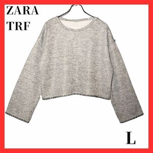 ZARA　TRAFALUC　ニットセーター　L　グレー　ザラ　Y2K